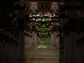 ق ل إ ن ي أ خ اف إ ن ع ص ي ت ر ب ي سورة الأنعام عبد الباسط عبد الصمد