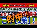 有馬記念2020【絶対軸1頭】公開!二強の優劣は『馬場適性』で判断可能!?全ての好走条件が揃った絶対軸はアノ馬!