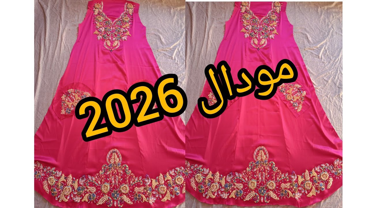 بيغلاج قندورة مودال جديد خرتلكم فيها احدث التقنيات بطريقة بسيطة