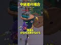 【初心者vs上級者】最強の敵ゴジラと戦う時の違い【フォートナイト/ゆっくり実況/fortnite/ふぉとな/フォトナ】