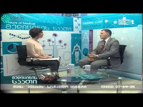 მედიცინის საათი - ევექსის სასწავლო ცენტრი ბათუმში