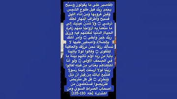 نهاية سورة  طه  / معتز  أبو سنينة