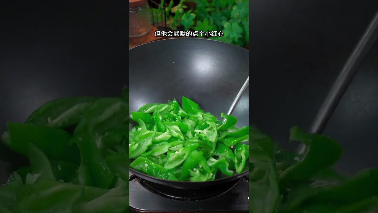 Chinese Cuisine Green Pepper Century egg