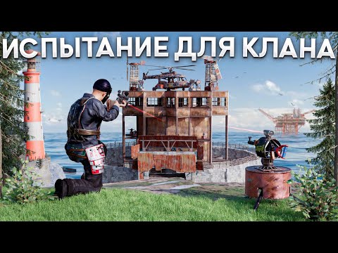 Видео: Я настроил ВСЕ кланы острова против нас в Раст/Rust.