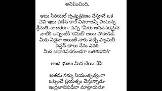 &quot;కాల్ వచ్చింది&quot; కథ # telugu family stories 