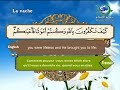 سورة البقرة كاملة لفضيلة الدكتور مصطفى اللاهوني حفظه الله
