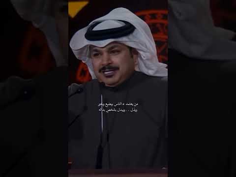 فهد الشهراني اسمع معي ذا الرساله