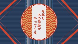 「オトメイトパーティー2024」イベント告知CM