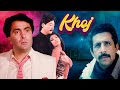 Khoj (1989) Full Movie | Hindi SUPERHIT 4K MOVIE | Rishi Kapoor | Kimi Katkar | Naseeruddin Shah