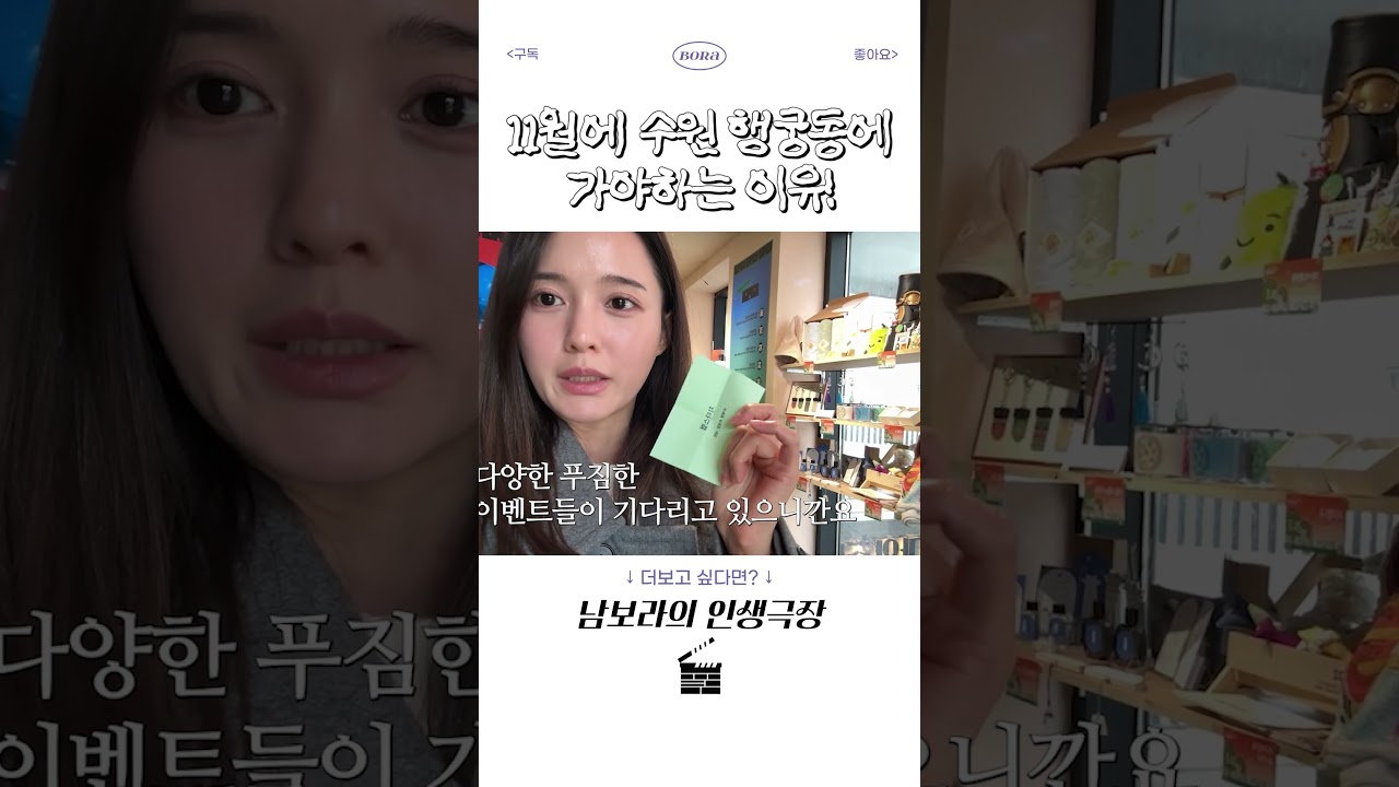 연말에 행궁동에 가야하는 이유😲❣️