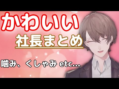 [Cute] A compilation of Hayato Kagami's cutest moments [Cutouts]
