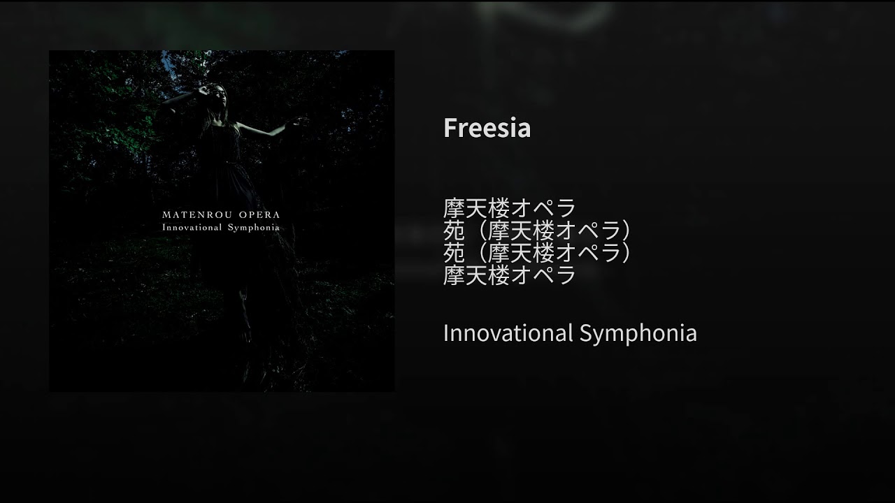 Freesia - YouTube