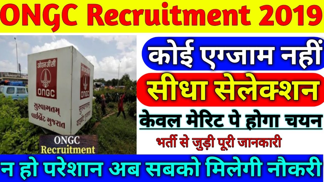 ONGC Recruitment 2019 || बिना एग्जाम सीधा भर्ती | ONGC Apprentice Recruitment 2019,Online Form Apply