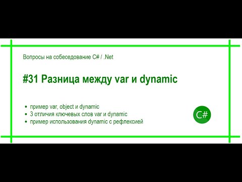 Видео: Каква е разликата между ASP NET и ADO net в C#?