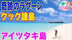 さまリゾチャンネル Youtube