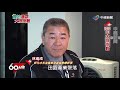 農地違章 大限倒數─完整版│60分鐘20190223