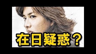 【執念】工藤静香が竹内結子に嫉妬狂い！木村拓哉を不倫略奪されると警戒して「A LIFE～愛しき人～」ヒロイン決定に最後まで抵抗！