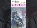 ブルアカOPの例のシーン反応集 公式が最大手 ブルアカ Shorts ブルアカアニメ シロコ 実況 切り抜き ブルアカOPの例のシーン反応集 公式が最大手 ブルアカ Shorts ブルアカアニメ シロコ 実況 切り抜き
