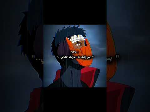 Obito Narutoshippuden Animeedit Anime اوبيتو أنمي حزين