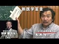 2008年船瀬俊介氏「新医学宣言」発表！ご提唱の「安保徹先生・追悼」と森下敬一先生との邂逅秘話 ワールドフォーラム