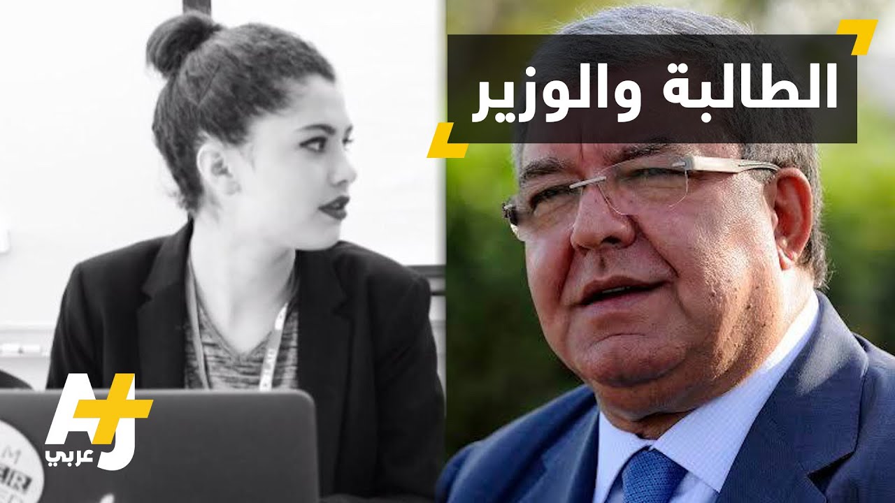 طالبة تواجه وزير الداخلية اللبناني