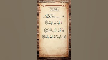 لاأقسم بيوم القيامة ولا اقسم بالنفس اللوامة #عبد_الباسط_عبد_الصمد #قرآن #سورة #القيامة #سورة_القيامة