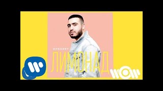 OHSORRY - Лимонад | Official Audio