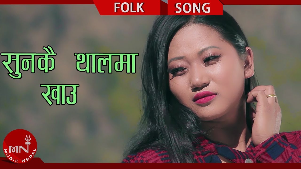 nepali lok geet purbeli New Lok Dohori 2074/2018 | Sunkai Thalma Khau - Kishor Subedi, Chhatra Raj Thapa & Purnakala BC