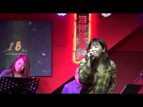 Cindy 袁詠琳 我愛我自己 Fighting For Love - 回到袁点 小河岸