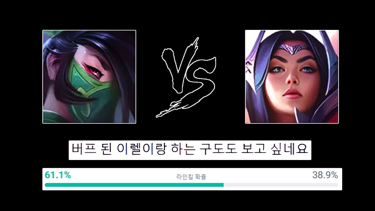 버프 돼도 너무 쉬운 매치업