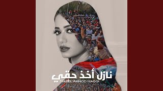 Nazel Akhod Haki