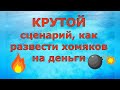 Деревенский дневник очень многодетной мамы \ КРУТОЙ сценарий, как развести хомяков! \ Обзор влогов