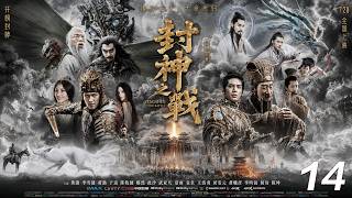 《封神之戰》⚔️EP14｜紂王登臨九九至尊，卻不知自己早已成為諸神棋盤上的棄子！#kongfu #movie #chinesedrama #武侠片 screenshot 1