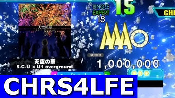 天空の華 (ESP-15) MFC 1,000,000 World Record [DDR A20+]