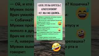 #юмор #анекдоты