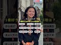 1番好きなお母さんの料理は何ですか？#インタビュー #街頭インタビュー