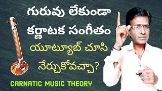 Carnatic music learn easy with YouTube?? | Carnatic music theory | Carnatic music lessons in Telugu