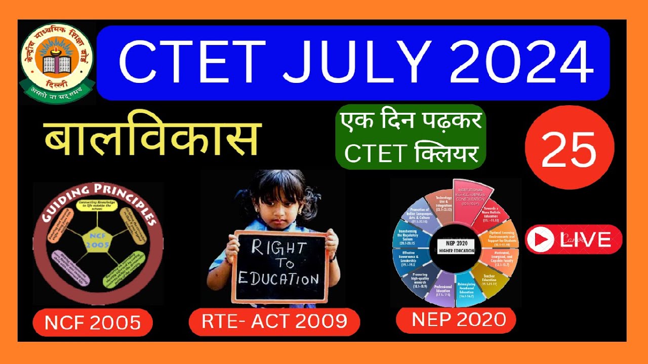cdp-ncf-2005-nep-2020-rte-act-2009-ctet-july-2024