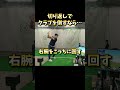 #プレセデゴルフアカデミー #西宮#ゴルフ #ゴルフスイング