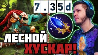 ЛЕСНОЙ ХУСКАР ! ПАТЧ 7.35 d ! ХУСКАР ! 3500 MMR carry mid dota 2 Лучшее со НЕЗНАКОВ