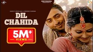 Surjit Bhullar & Sudesh Kumari | Dil Chahida | Full HD Brand New Punjabi Song