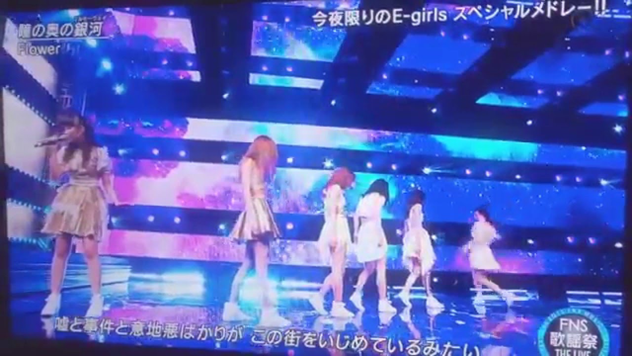 Fns歌謡祭 Flower 瞳の奥の銀河 ミルキーウェイ Youtube Fns歌謡祭 Flower 瞳の奥の銀河 ミルキーウェイ Youtube