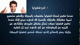 كيف تنمى مهاراتك الشخصية screenshot 3