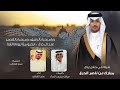 ويامرحبا بالرفيق ومرحبا بالقصير كلمات مبارك محمد الدرع اداء علي الشقير 2022