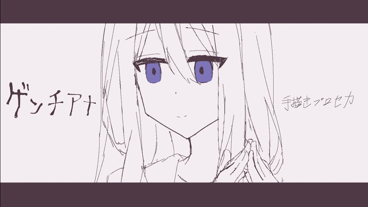 【手描きプロセカ】ゲンチアナ - lonepi / 花隈千冬【かなまふ/knmf】