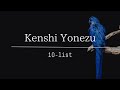 【10 list】米津玄師オススメ曲メドレー
