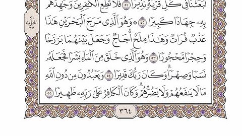 الربع الثاني من الحزب ٣٧ من القرآن الكريم - الشيخ محمد أيوب رحمه الله