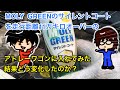 MOLY GREENのサイレントコートを走行距離11万キロオーバーのアトレーワゴンに入れてみたら、どうなったか？