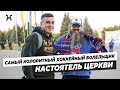 Батюшка АЛЕКСЕЙ – болельщик ХК «Торпедо» / про жизнь, хоккей и работу в церкви