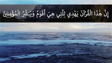 ما تيسر من سورة البقرة بصوت عائشة